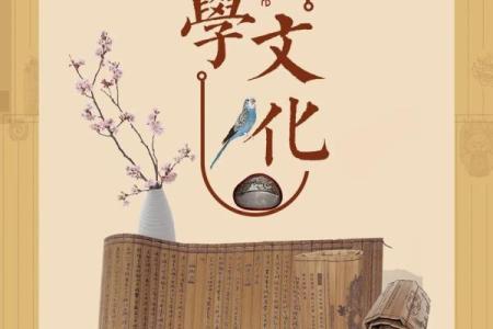 紫薇斗数雅韵文化