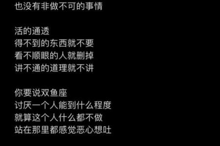 双鱼座暗恋的表现 十二星座中最能让双鱼座动心的星座