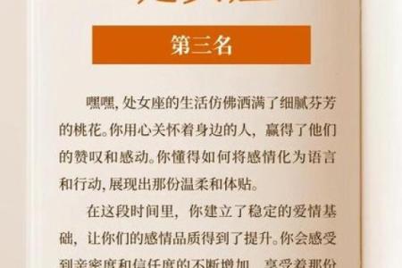 摩羯狮子处女哪个星座厉害啊
