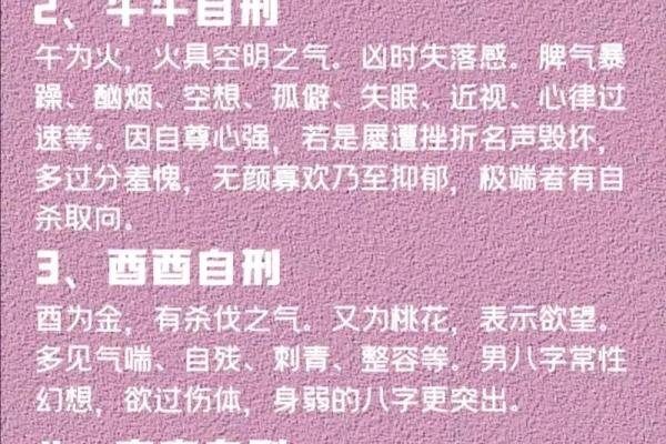 勤天阁易学命理：什么是八字中的流年