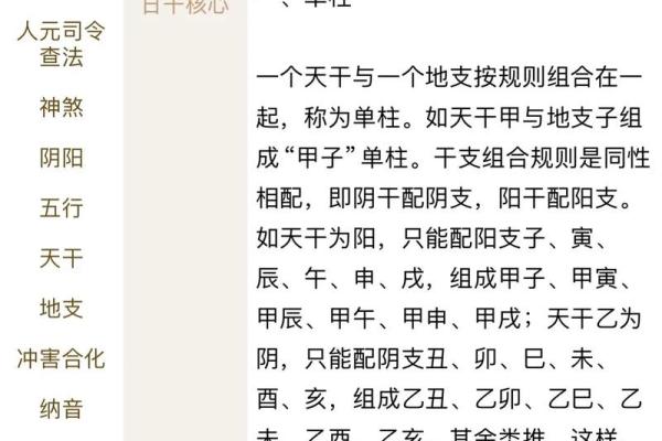 勤天阁易学命理：什么是八字中的流年