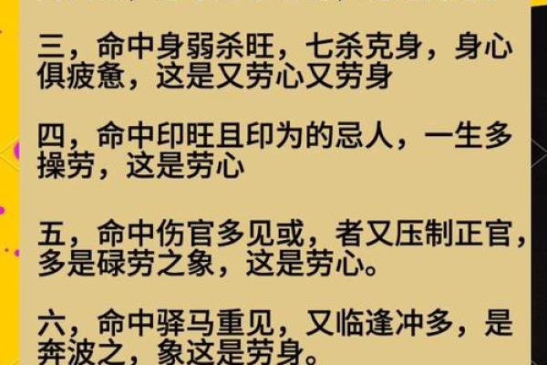 五分钟教你学看八字案例75集：身弱财官旺 官星损用 婚姻不顺之象