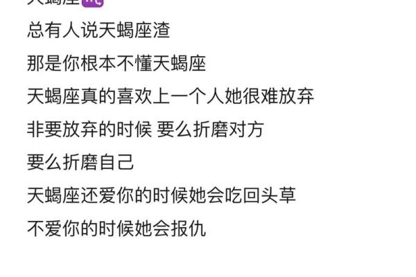 天蝎座女生的性格分析特点 天蝎座女生性格和什么星座最搭配