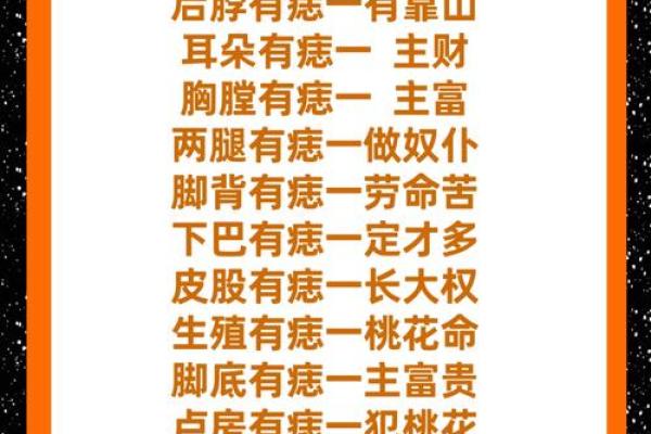 观音痣和美人痣 眉中有痣是富贵之相