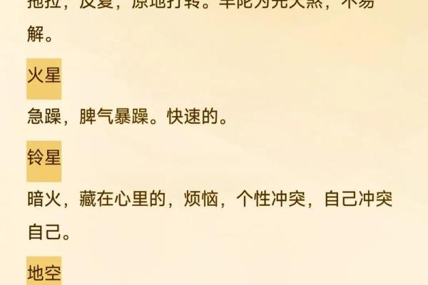 紫薇斗数化吉