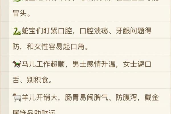 黄历今天适宜吃什么,今天黄历吃啥