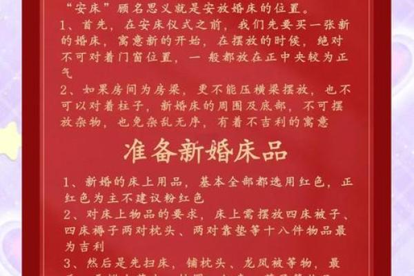 本月结婚安床吉日查询 本月的结婚吉日？