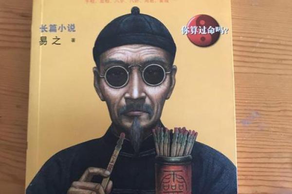 农村算命故事真实故事