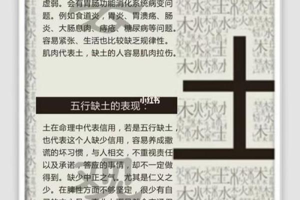 八字五行缺土的女人命好不好