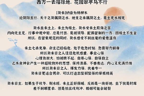 八字乙未日