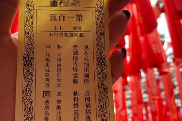 罗汉灵签100签