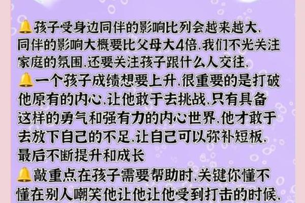 提升孩子成绩风水需要注意什么