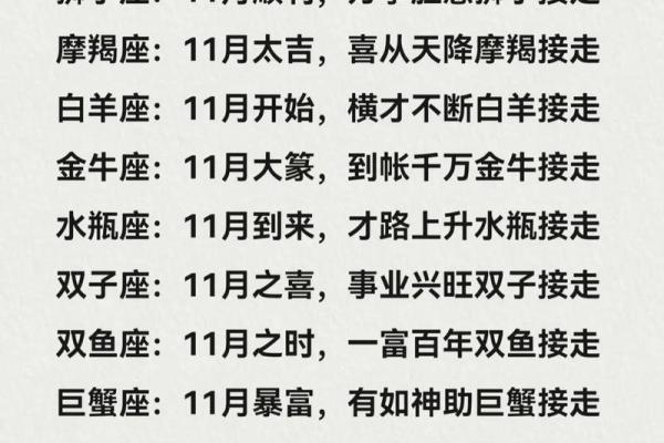 2024年11月十二星座运势 2024年11月十二星座运势查询