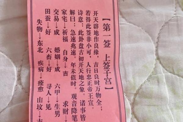 菩萨灵签在线抽签解签财神签
