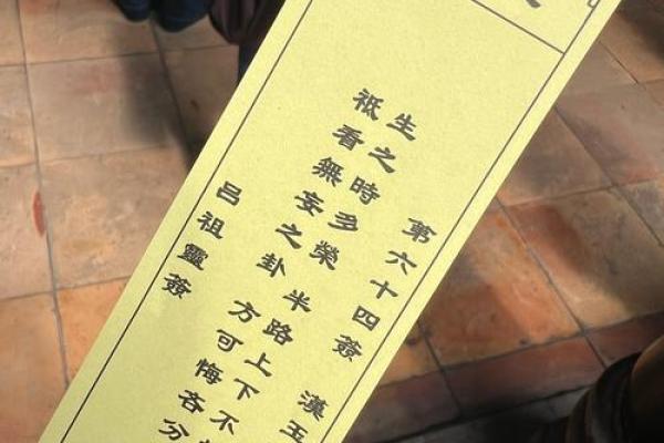 黄大仙灵签91签求姻缘