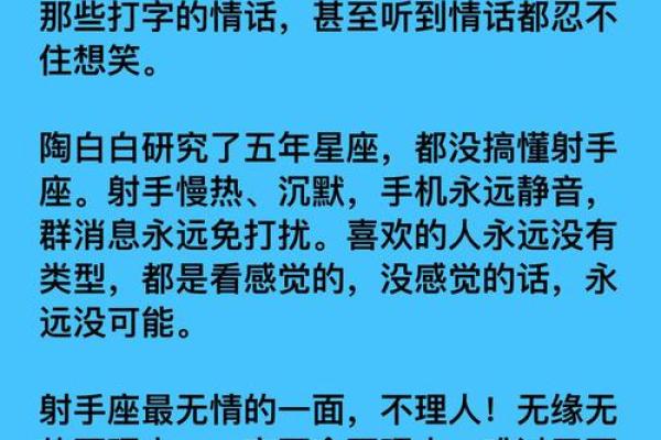 12星座谁最怕射手座 射手座最恐怖的一面