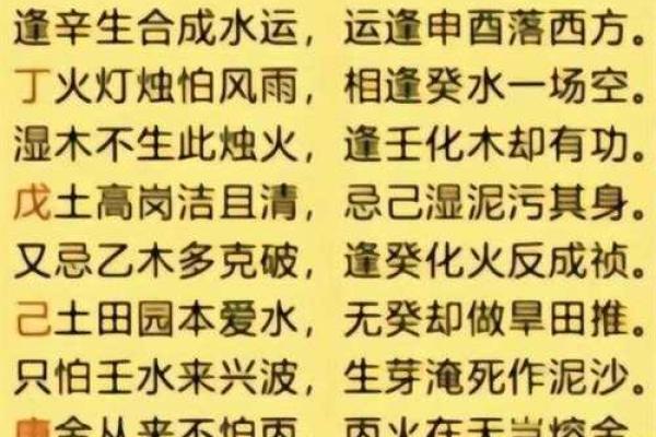八字命理口诀详解