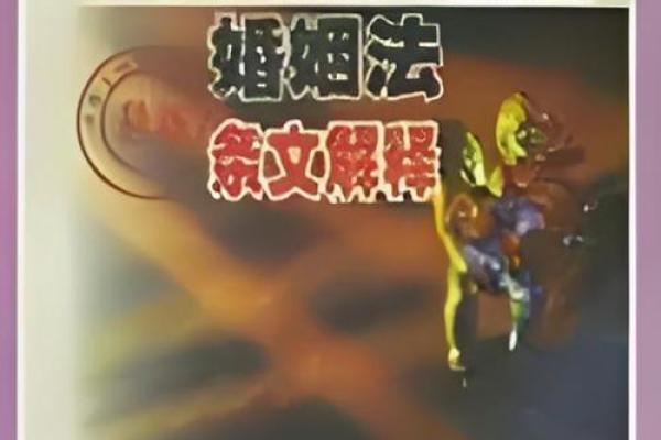 中华姻缘测试网 中华姻缘网官网？