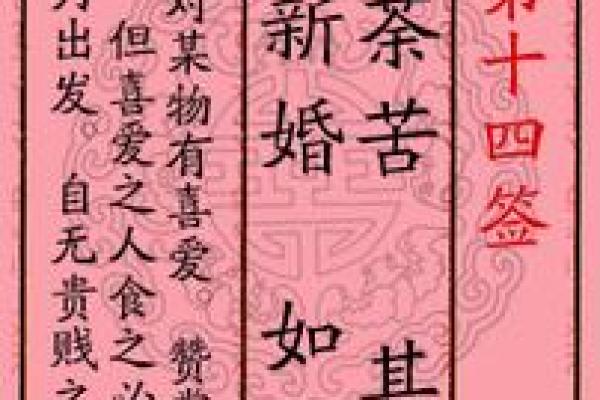 月老灵签姻缘签二十六 月老26签上上姻缘感情？