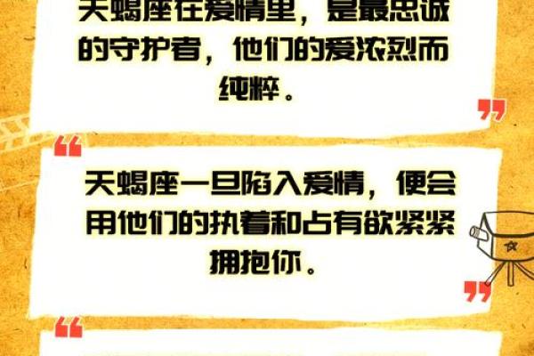 天蝎和巨蟹座配对指数