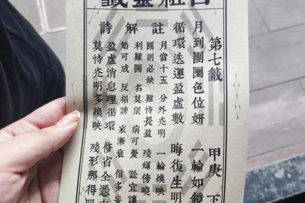 青羊宫的灵签是什么意思啊
