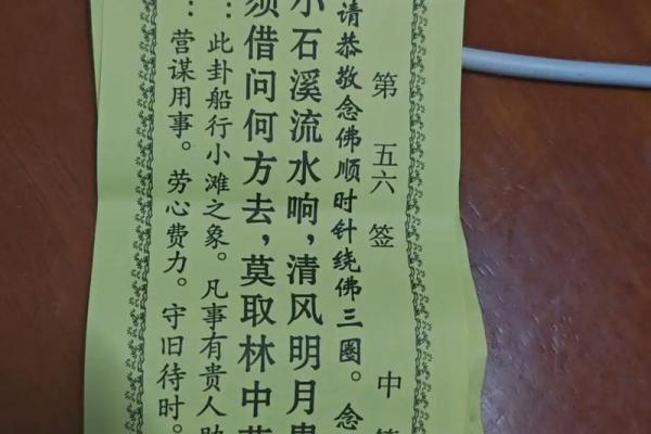 月老灵签解签第五十五签