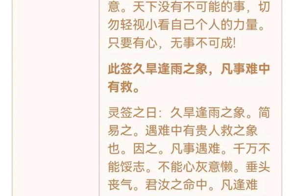 观音灵签最全解释23