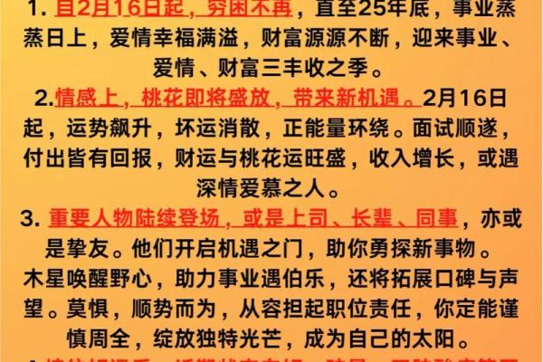 桃白白说十二星座本周运势