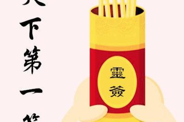 大德伯公灵签第一签