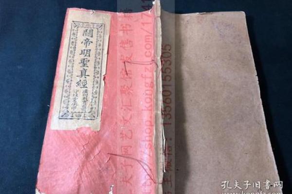 帝君灵签94签详解白话文