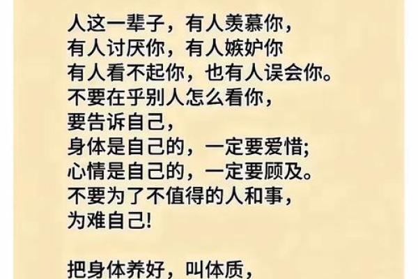 八字女人必定不善良