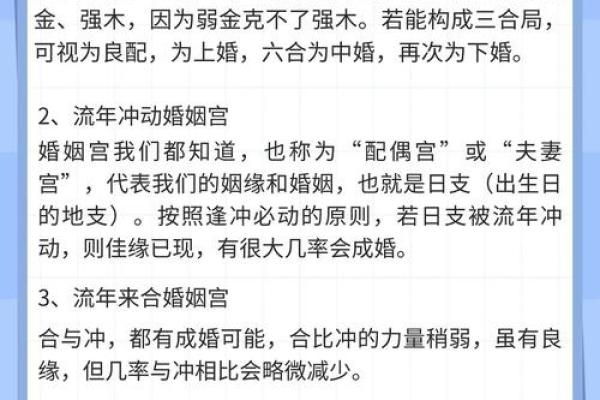 八字免费测试复合婚姻 八字看复合运势？