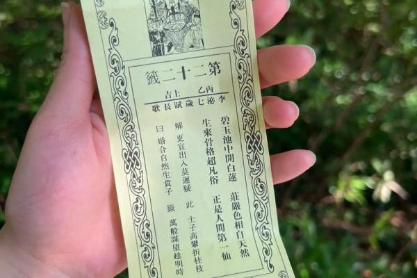 财神殿灵签35