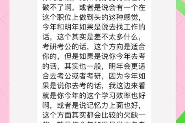 算命说我有前途是真的吗