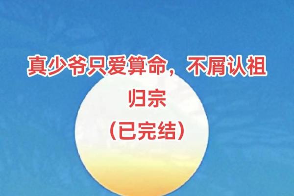 为什么算命的不给我算