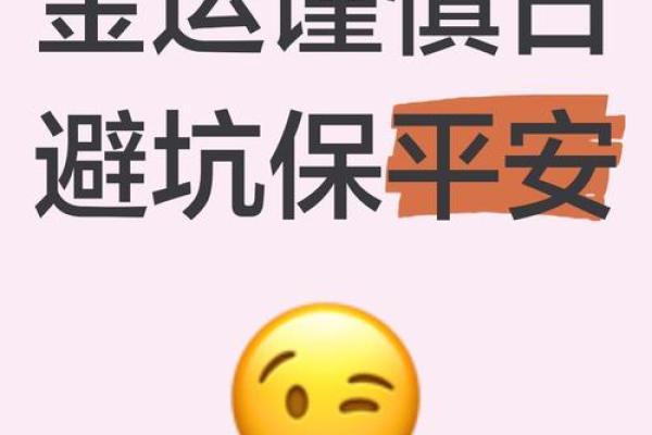 【神准测试】拉警报！小心，最近什么事情会影响你的运势？