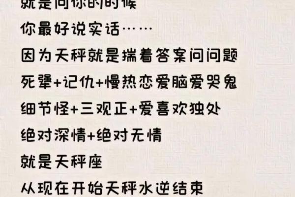 天秤女吃定哪些星座男 天秤座男生最介意女生什么