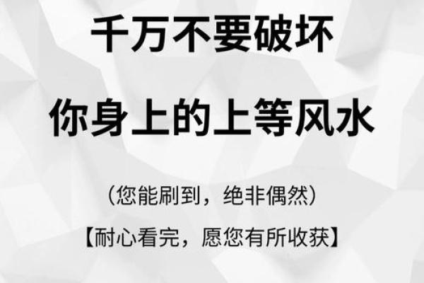 这些风水悄悄破坏着你的贵人运