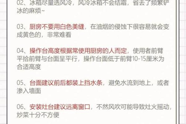 厨房装修别心急，看清风水禁忌