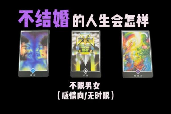 塔罗牌测试：婚姻多久会来
