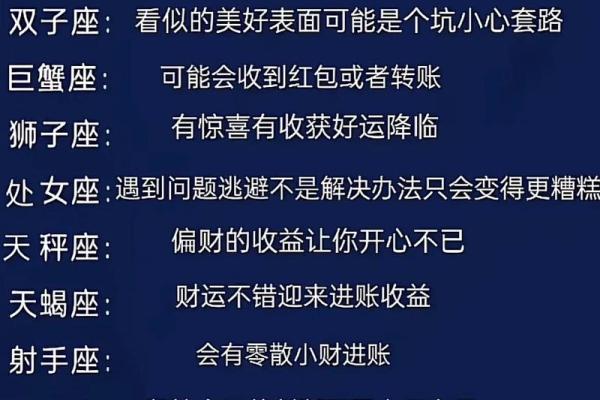 每日问十二星座今天的运势如何