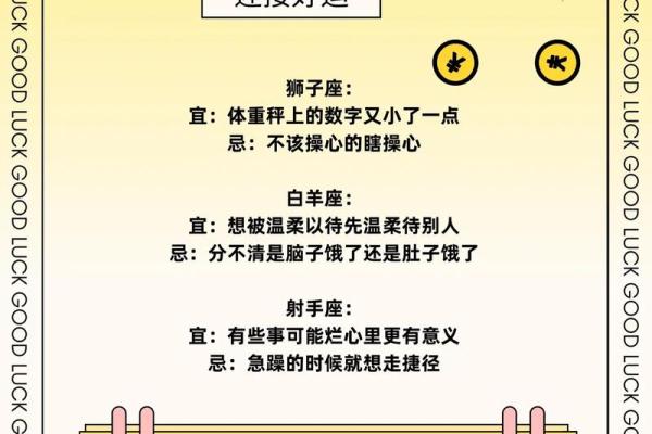 每日问十二星座今天的运势如何