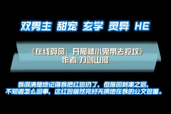 算命玄学剧集推荐