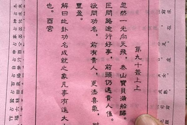 观音灵签3签要烧掉吗
