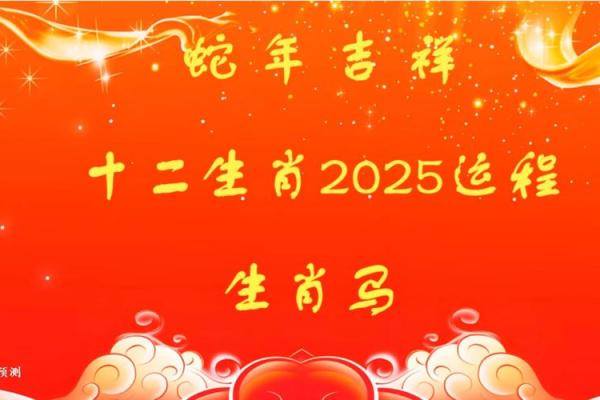属马的生辰吉日