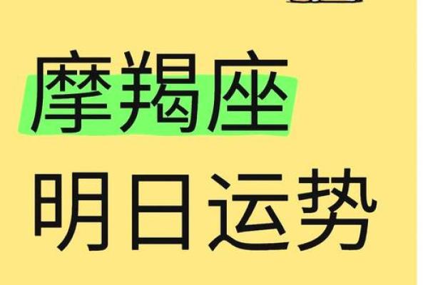 星座魔羯五月运势