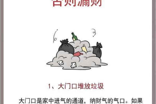 家宅风水，易招阴和漏财的气场