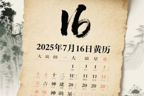 黄历择日少不了它的指引 助你选到更符合你气质的吉利日子