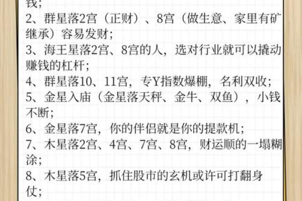 最适合做销售的是什么星座女