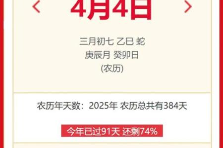 万年历-牛年2024年农历四月入宅吉日与财神方位